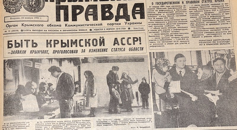 Дружно определили судьбу полуострова.