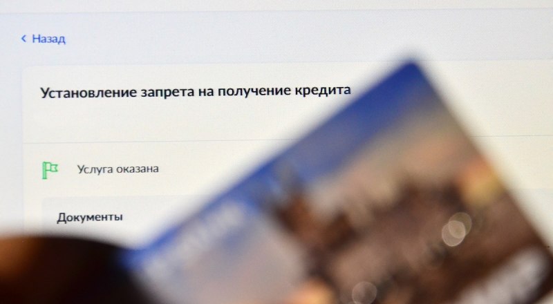 Самозапрет на кредиты - важное решение для каждого россиянина.