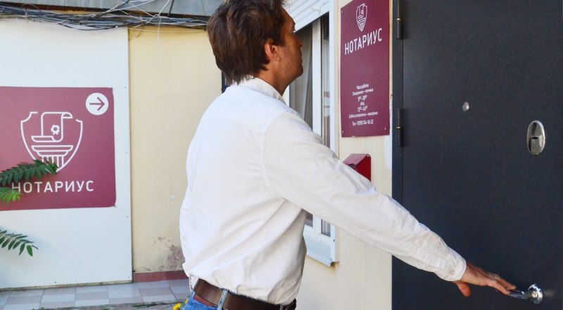 Нотариус знает, как.