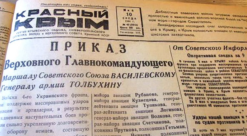 Наша газета в уже полностью освобождённом Крыму.
