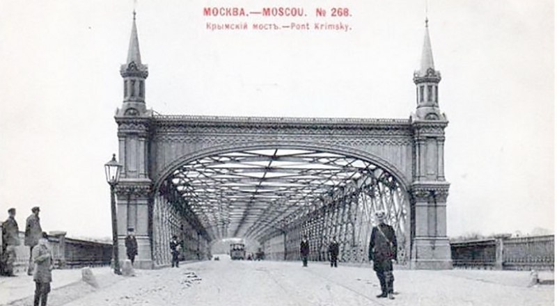 Крымский мост в Москве 120 лет назад.