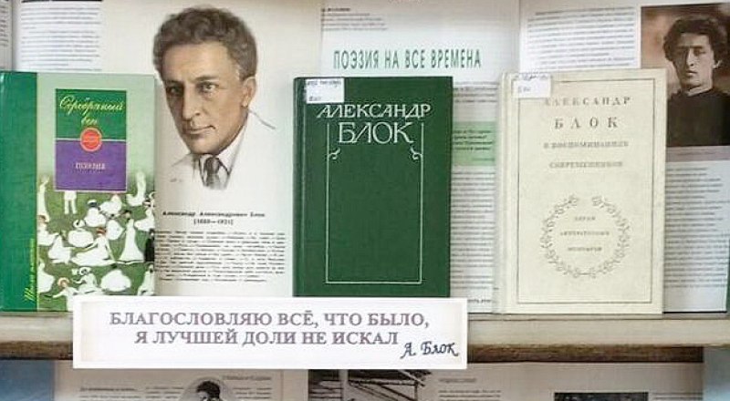 Книги поэта и произведения о нём. Фото Екатерины Михеевой. 