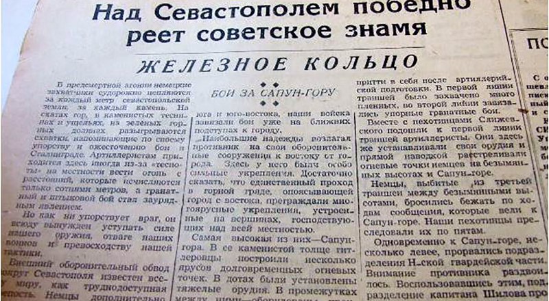 Номер «Красного Крыма» за 10 мая 1944-го.