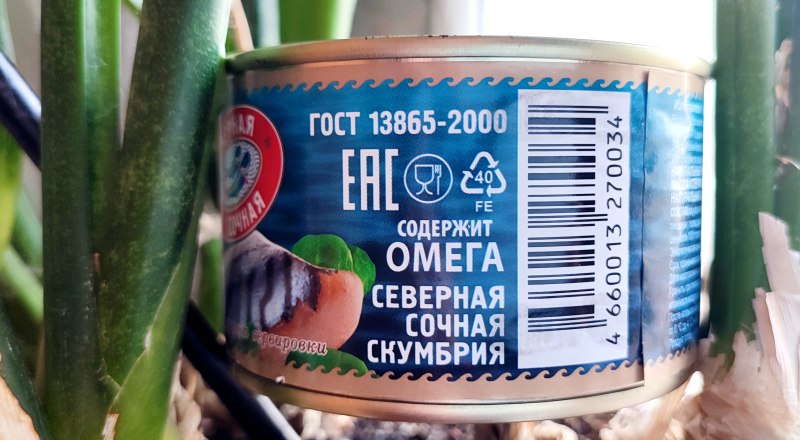 Умение читать информацию на банках и этикетках - сегодня необходимый навык.