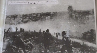 Воины 2-й Гвардейской армии ведут бой за Севастополь.