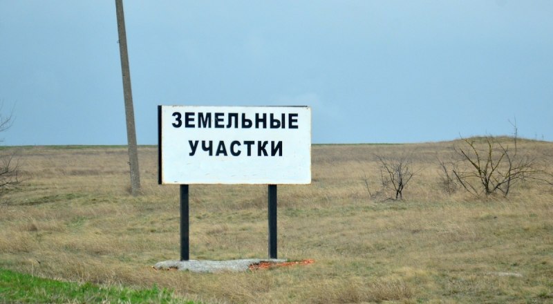С перечнем садоводческих товариществ, которым необходимо ускорить работу по оформлению земельных участков, можно подробнее ознакомиться на сайте Минимущества РК.