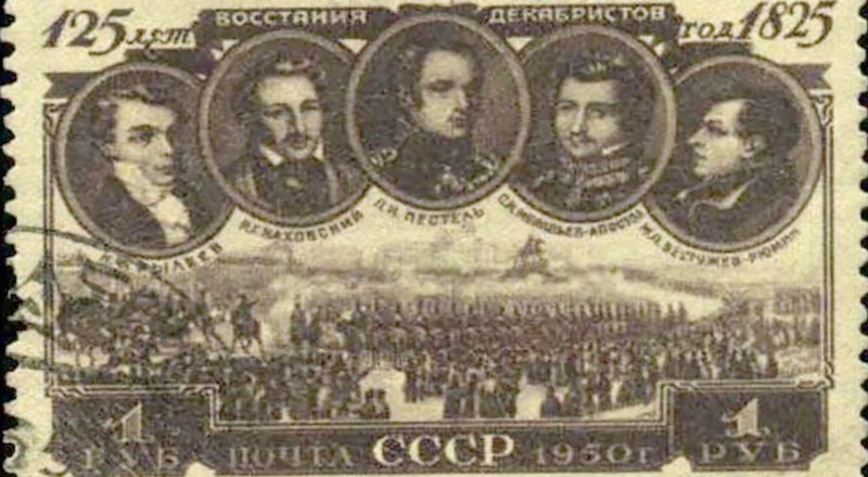 Советская марка, посвящённая 125-летию восстания.