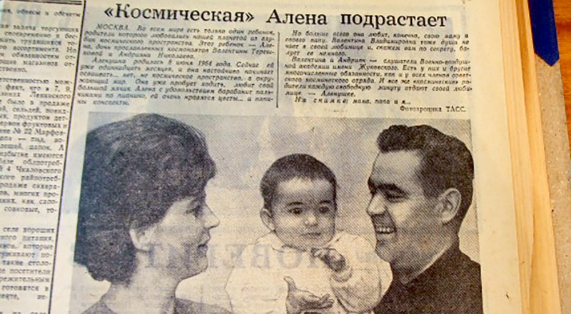 Семья и космос, Валентина Терешкова, Алёна и Андриян Николаев - снимок из «Крымской правды» 1965-го.