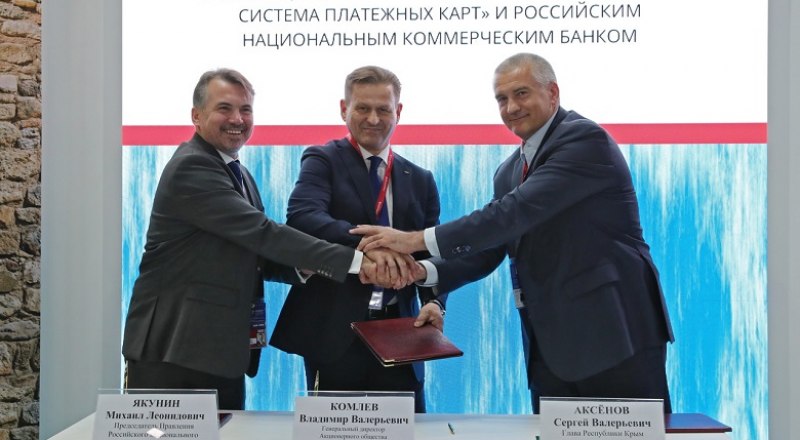 На XXIV ПМЭФ подписано соглашение по расширению возможностей использования банковской карты платёжной системы «Мир».