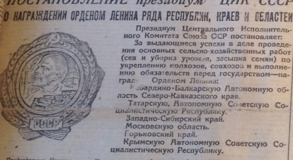 Награждение Крымской АССР орденом Ленина было значимым событием для всех жителей полуострова.