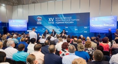 Съезд утвердил программу, с которой «Единая Россия» пойдёт на выборы.