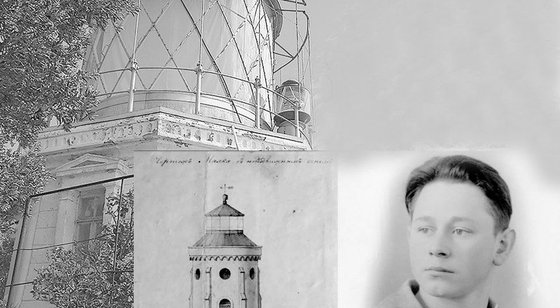Нынешняя башня маяка (рисунок из архива) и курсант Юрий Тюрин.