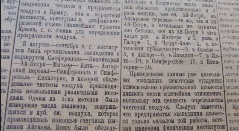 О проверке столетней давности.