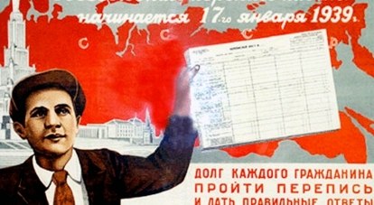 Типичный агитационный плакат, призывающий советских граждан пройти Всесоюзную перепись.