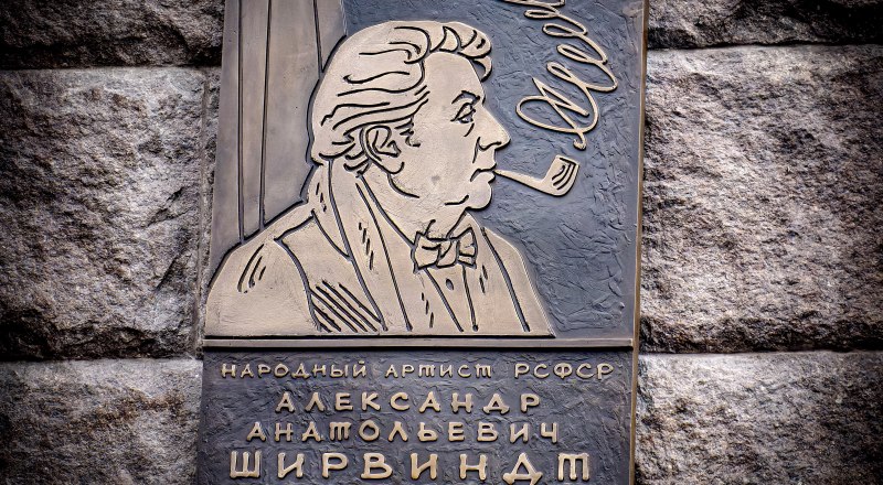 Ширвиндт - с нами. Фото Александра Беланова.