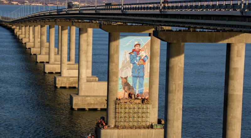 Фото: Инфоцентр «Крымский мост»