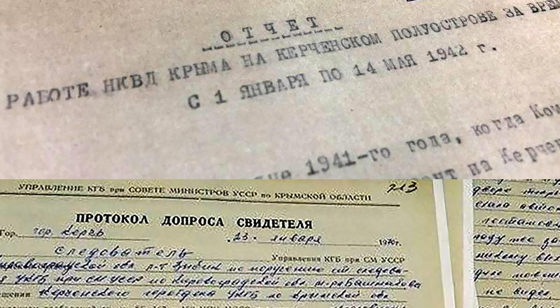 Рассекреченные документы о зверствах фашистов на Керченском полуострове.