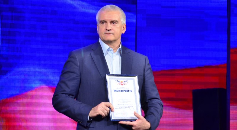 Крымчане с уверенностью смотрят в будущее, считает глава республики.