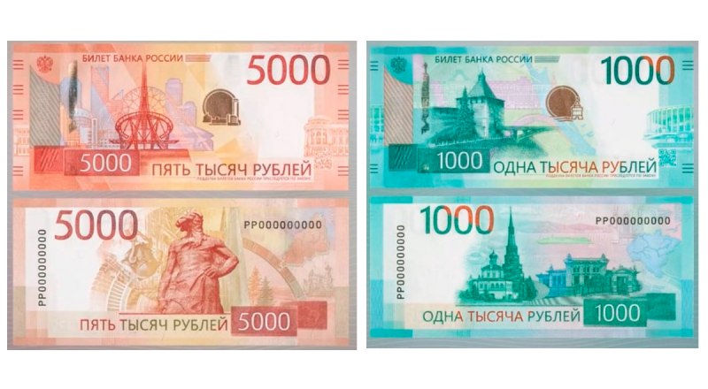Модернизированные банкноты лучше защищены от подделок. Фото с сайта ЦБ.