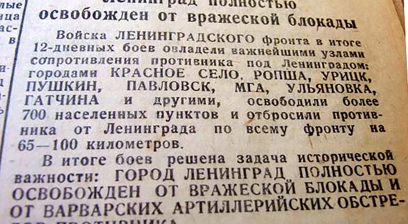 Радость страны: блокада сорвана.