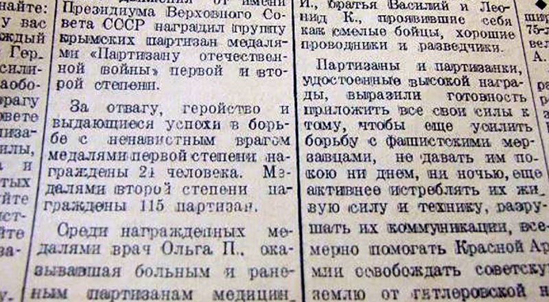 Первая заметка в газете о награждении медалью «Партизану Отечественной войны».