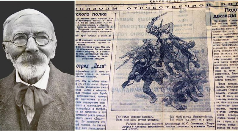 Николай Самокиш и его плакат «Враг будет разбит». «Красный Крым», 1941 год. Фотоколлаж автора.