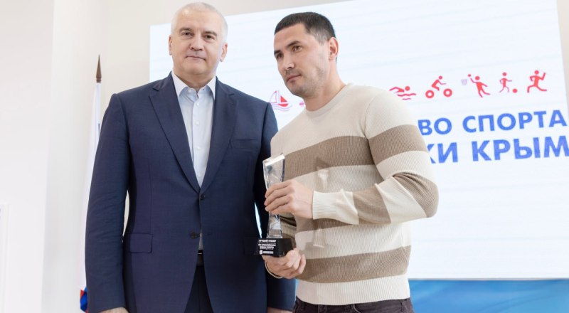 В Симферополе наградили особо отличившихся спортсменов по итогам 2025 года. Фото пресс-службы главы Республики Крым.