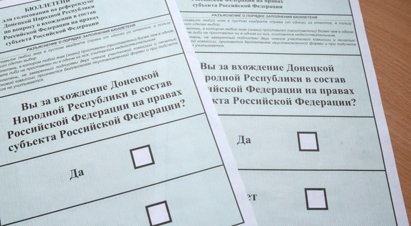 Так выглядят бюллетени для участников референдума из ДНР - они голосуют за вхождение республики в состав России. Фото из открытого источника.