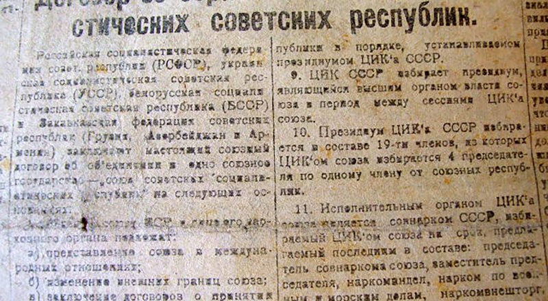 Договор о создании СССР наш «Красный Крым» опубликовал 5 января 1923-го.