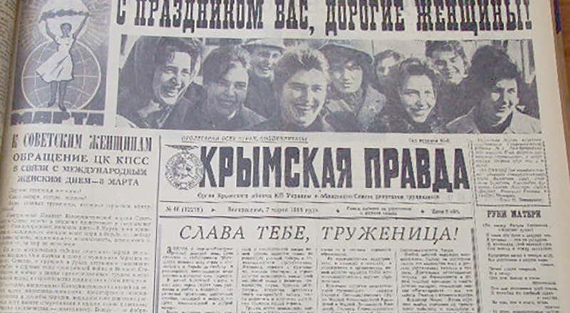 В 1965-м день 8 Марта стал выходным, а в газетном поздравлении появилось «Дорогие женщины!».