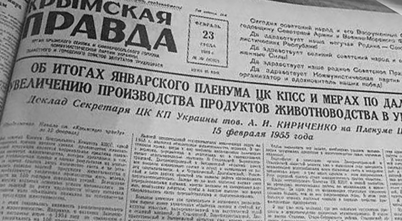 Официального в газете стало больше.