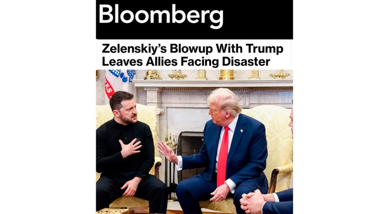 Bloomberg: «Конфликт Зеленского с Трампом ставит союз­ников перед угрозой катастрофы».