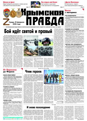 Первая полоса