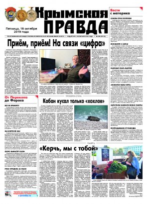 Первая полоса