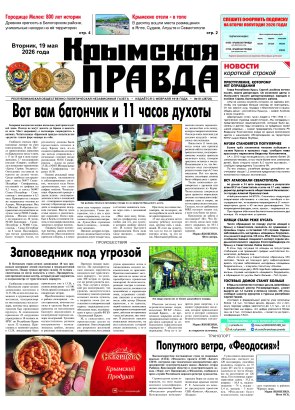 Первая полоса