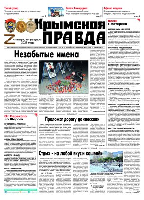 Первая полоса