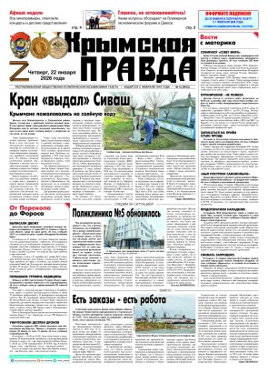 Первая полоса