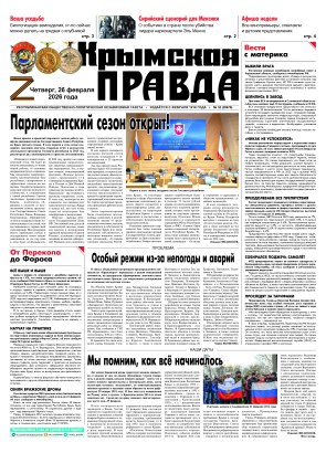 Первая полоса