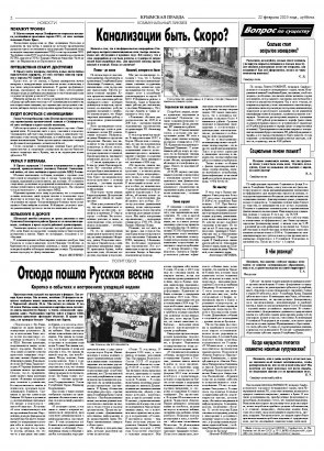 Вторая полоса