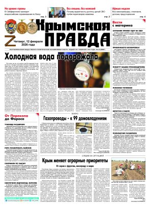 Первая полоса