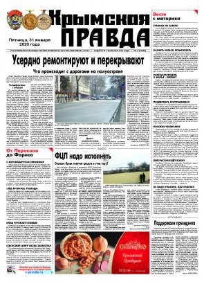 Первая полоса