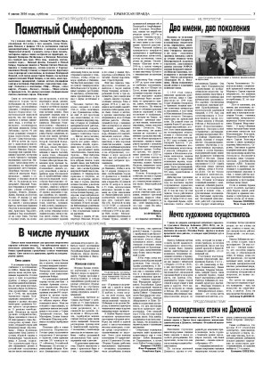 Третья полоса