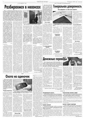 Вторая полоса