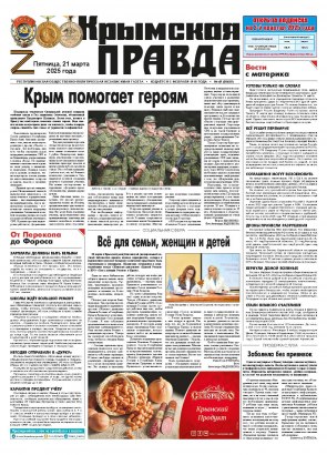 Первая полоса