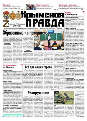 Первая полоса