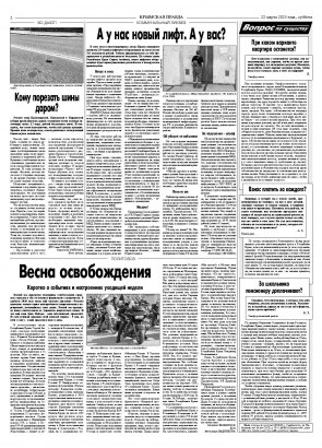 Вторая полоса