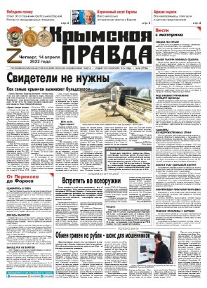 Первая полоса