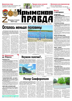 Первая полоса