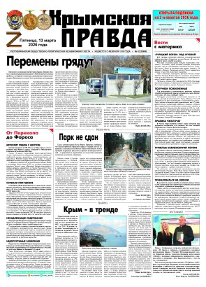 Первая полоса