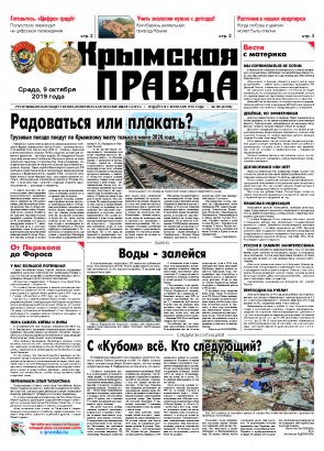 Первая полоса